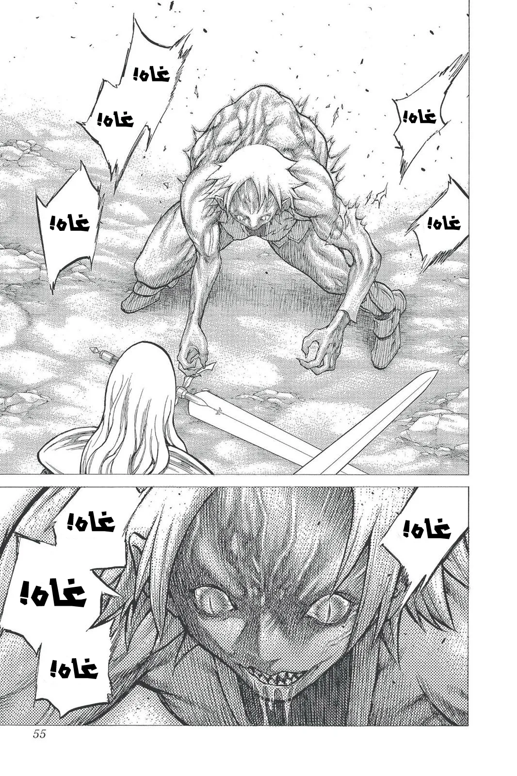 Read Claymore AR Manga Online