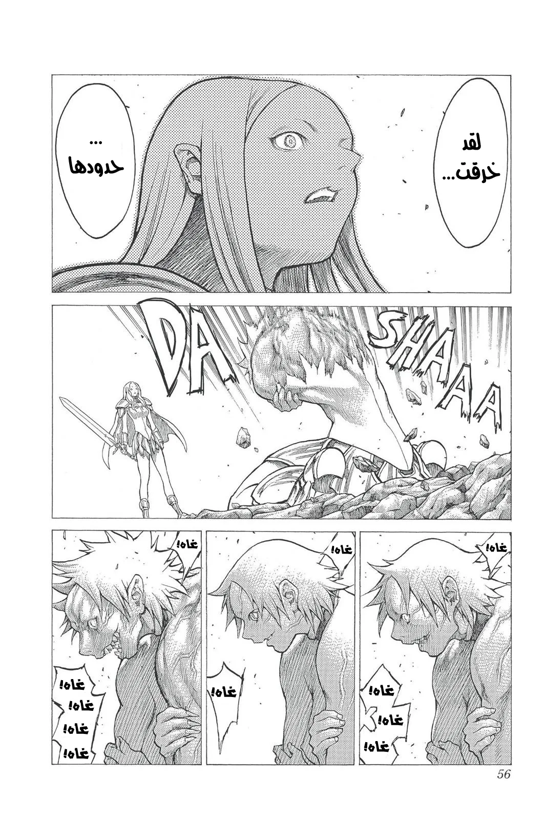 Read Claymore AR Manga Online