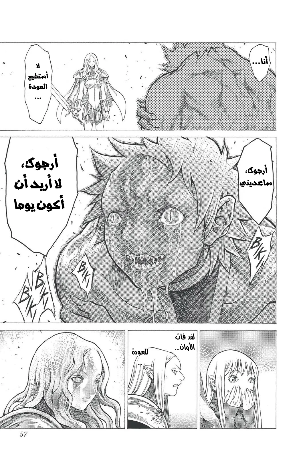 Read Claymore AR Manga Online
