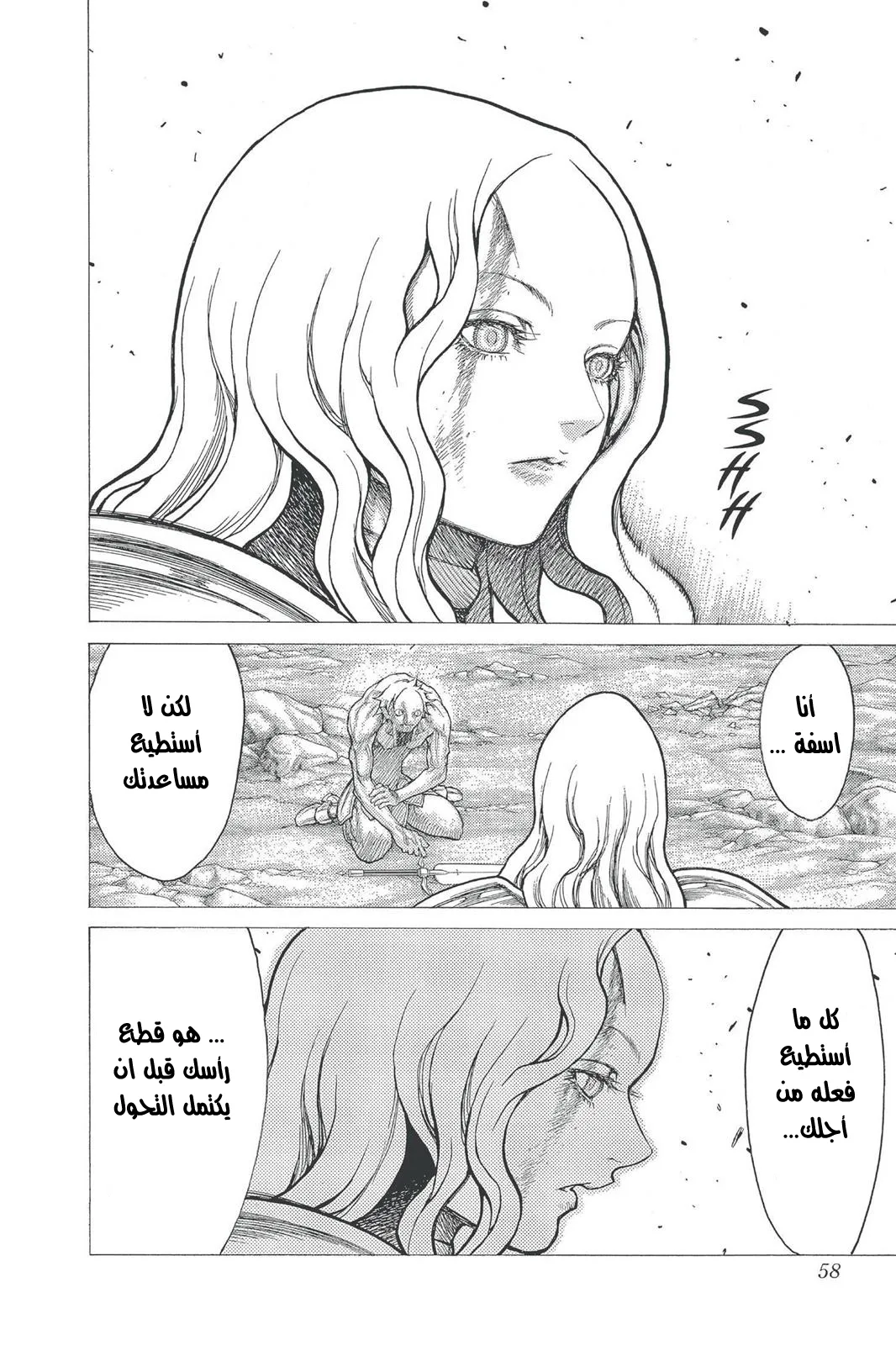 Read Claymore AR Manga Online