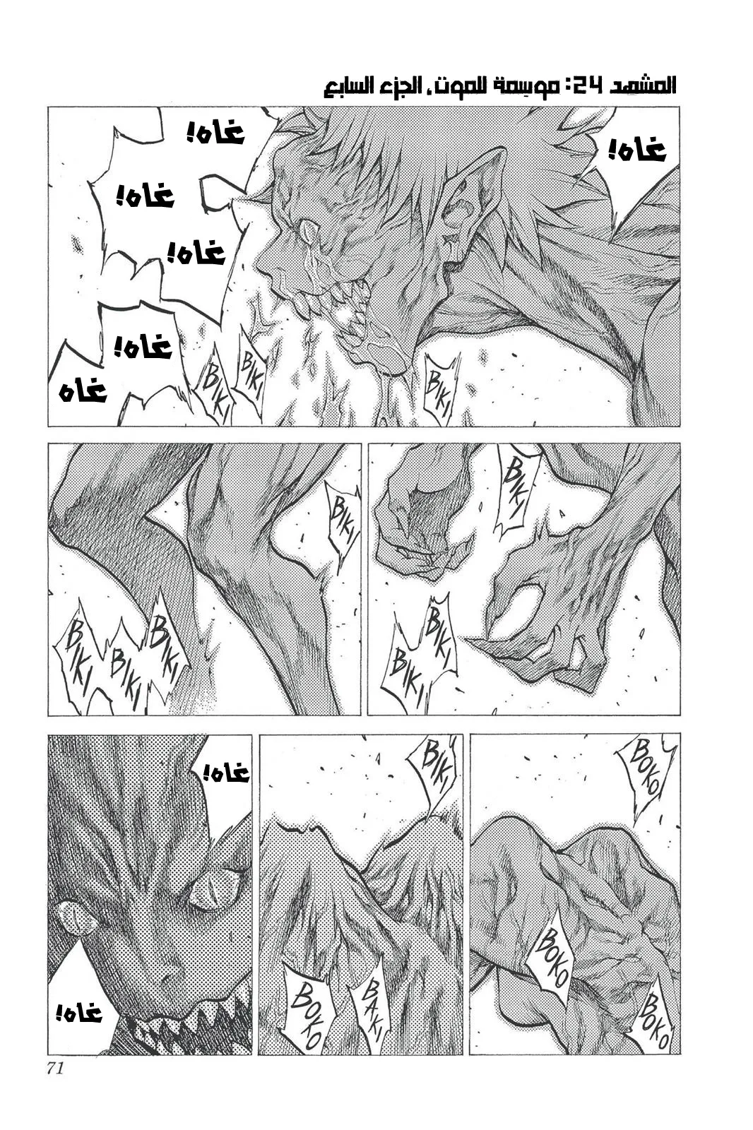 Read Claymore AR Manga Online