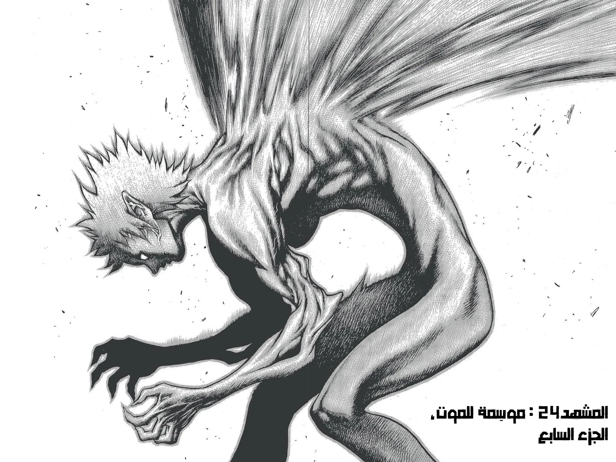 Read Claymore AR Manga Online