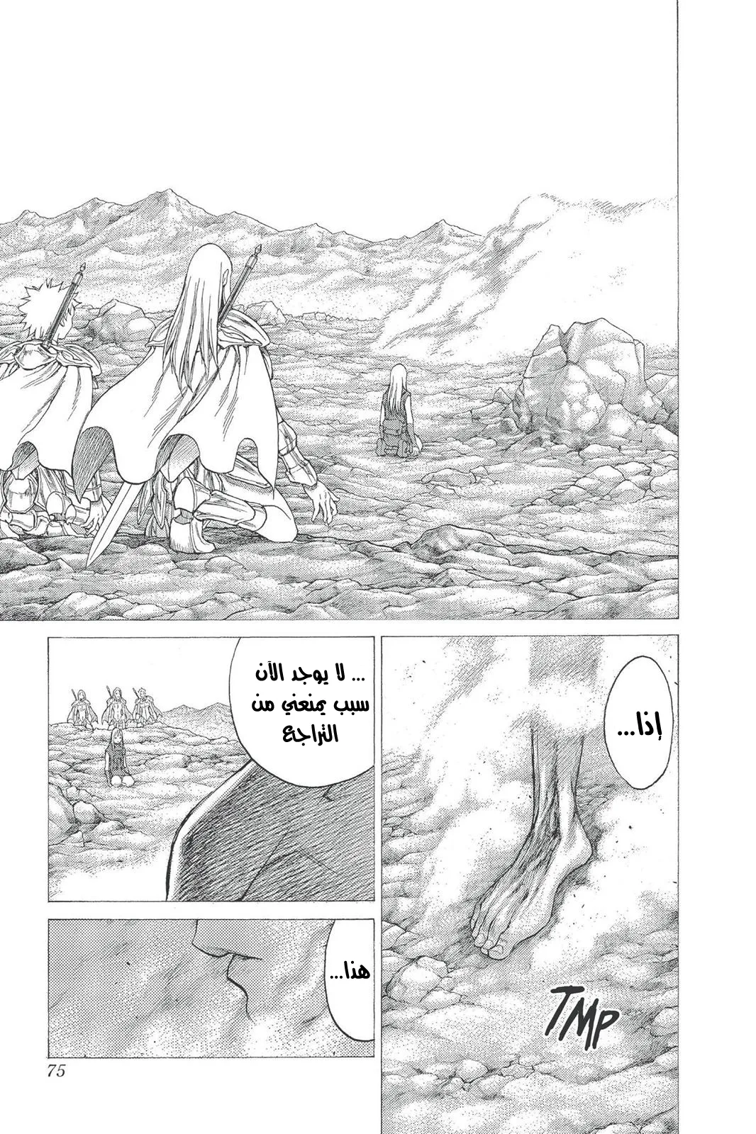 Read Claymore AR Manga Online