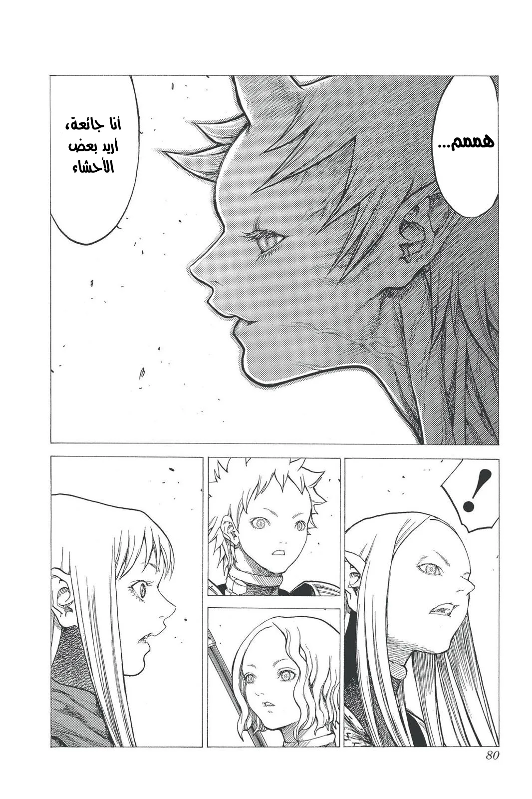 Read Claymore AR Manga Online
