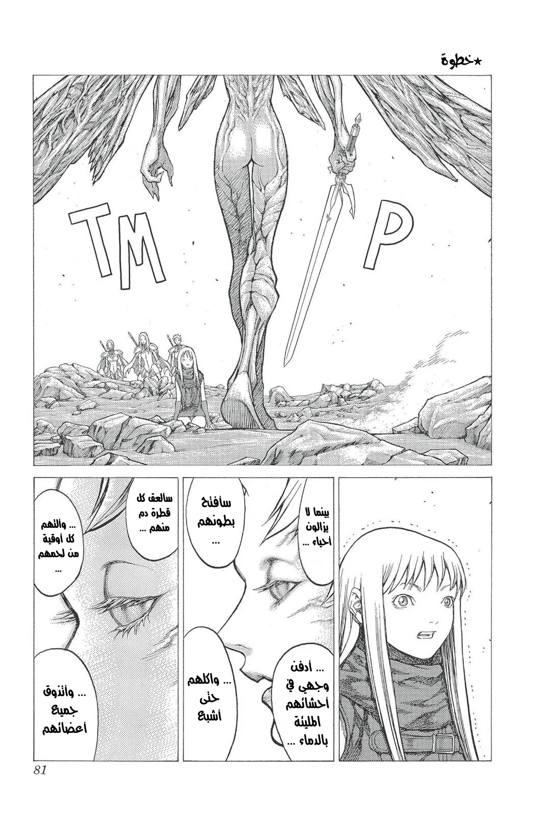 Read Claymore AR Manga Online