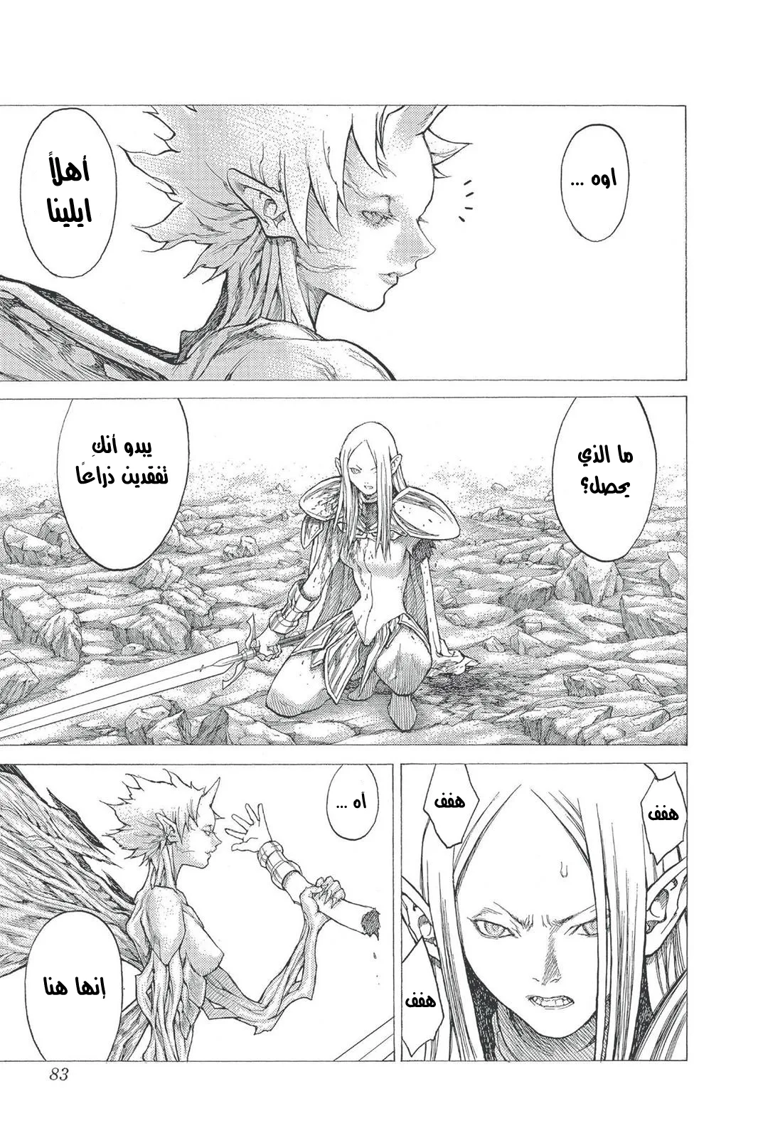 Read Claymore AR Manga Online