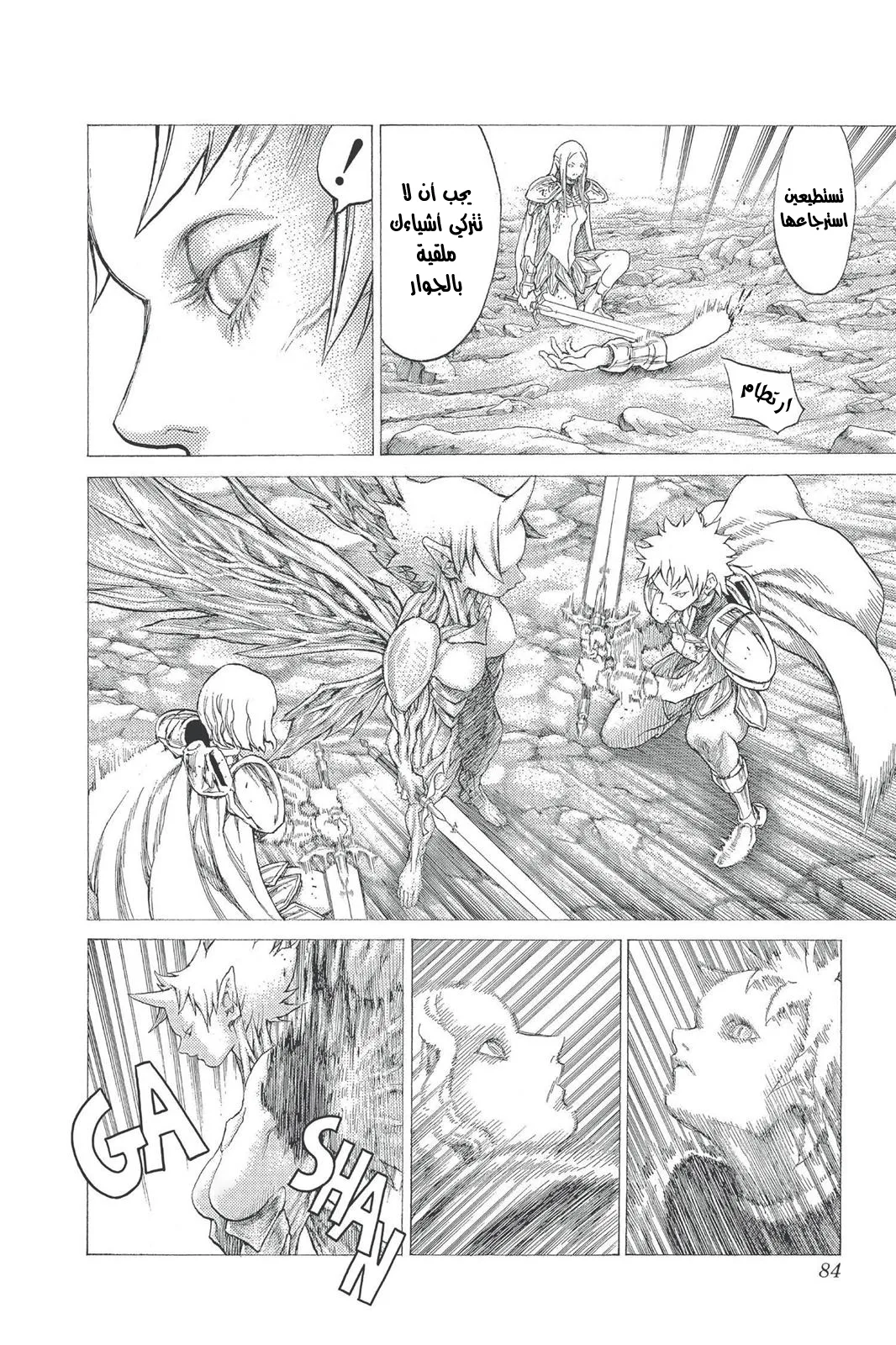 Read Claymore AR Manga Online