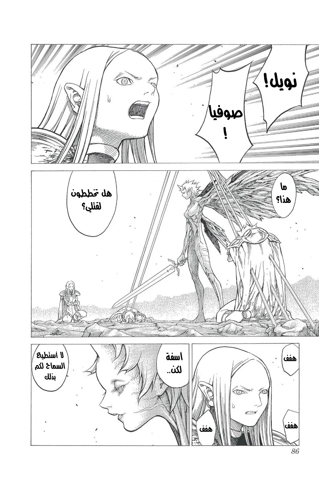 Read Claymore AR Manga Online