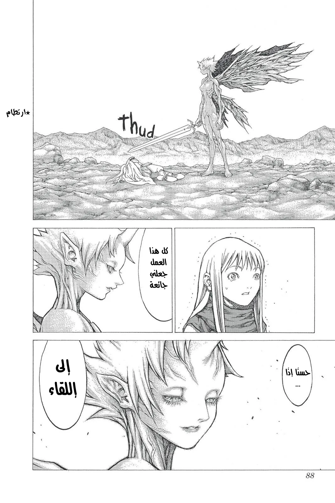 Read Claymore AR Manga Online