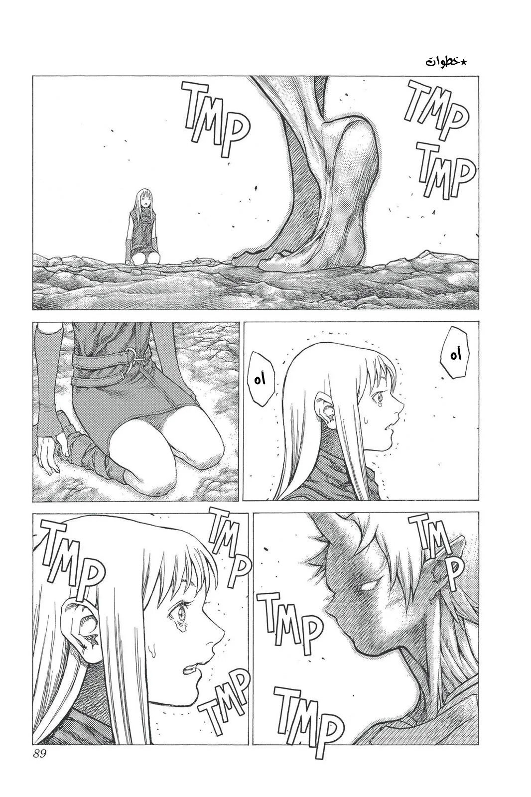 Read Claymore AR Manga Online