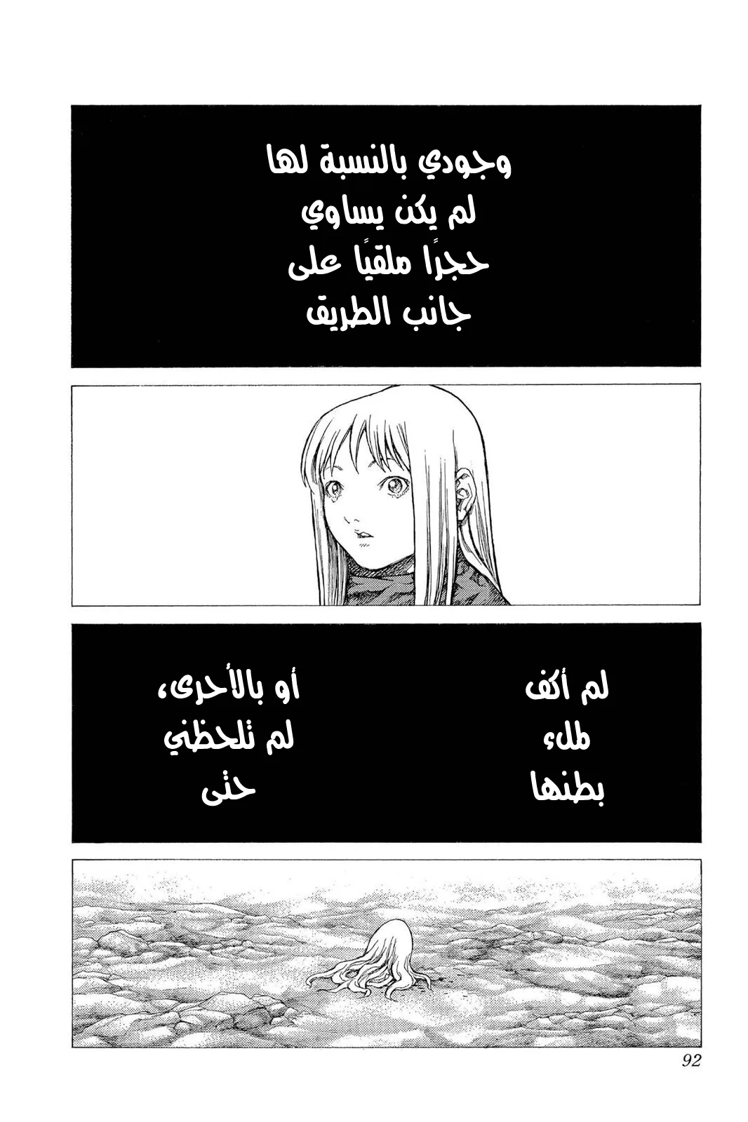 Read Claymore AR Manga Online