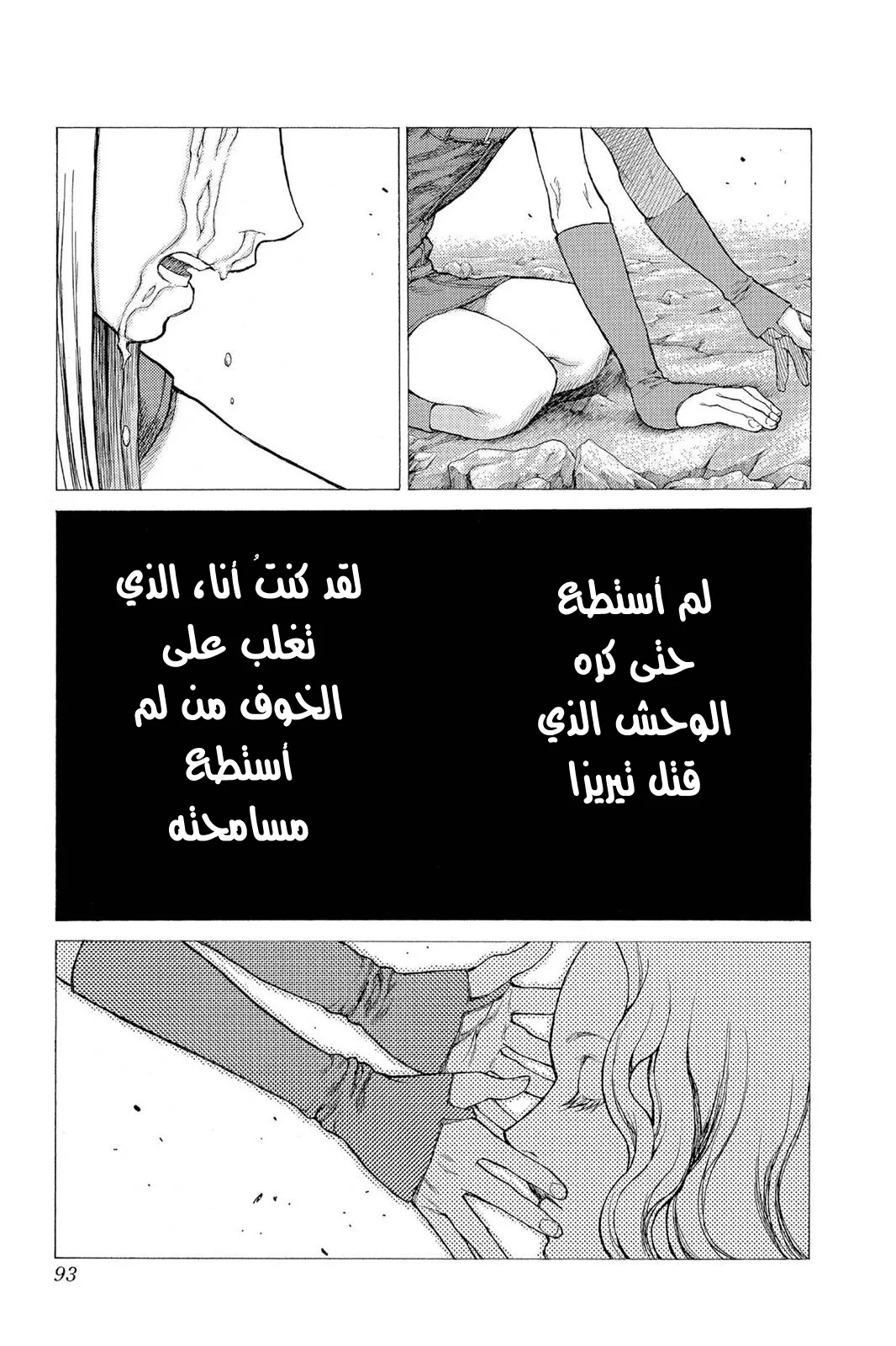 Read Claymore AR Manga Online