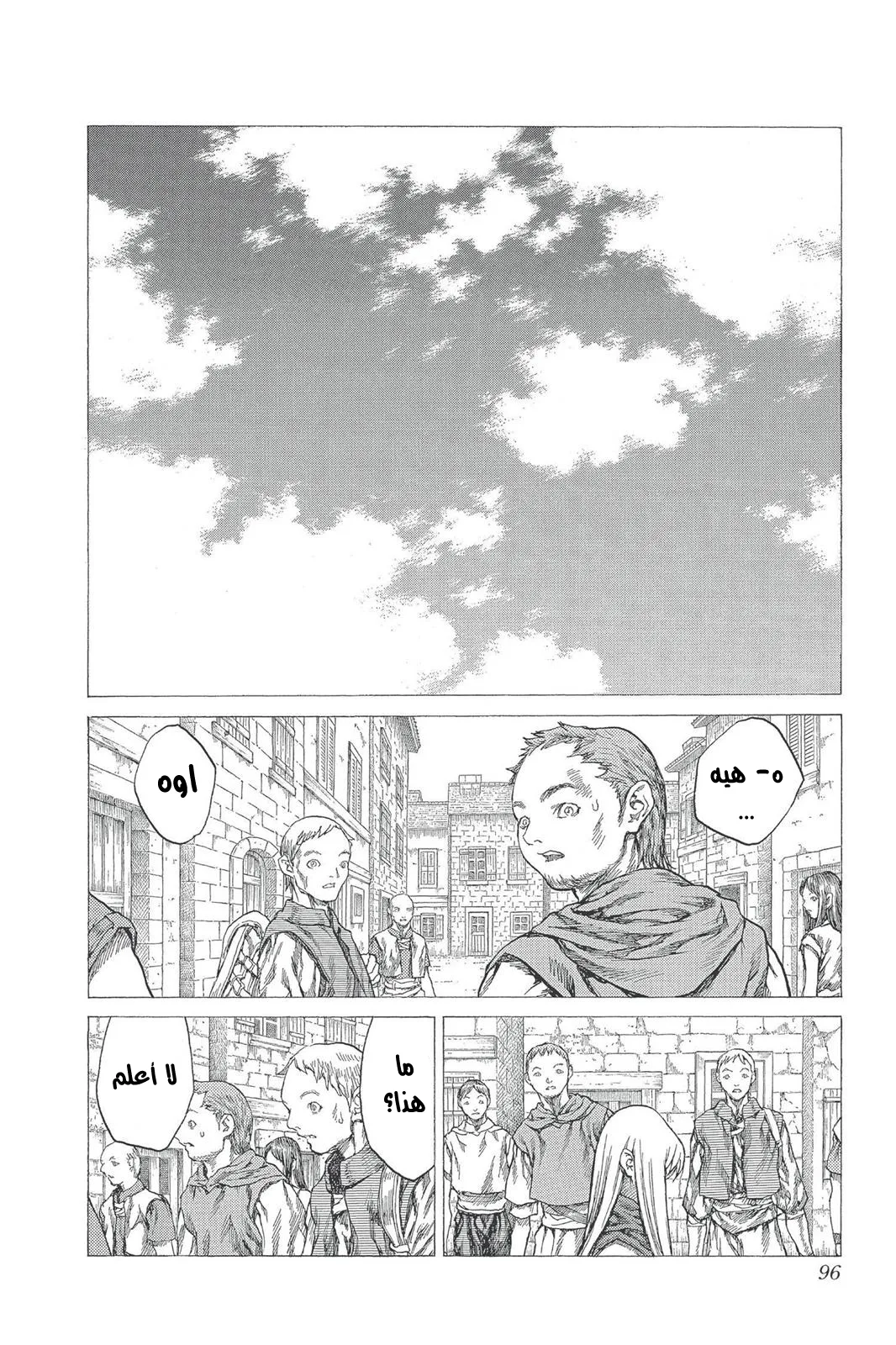 Read Claymore AR Manga Online