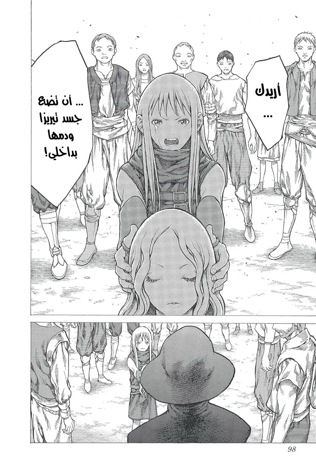 Read Claymore AR Manga Online