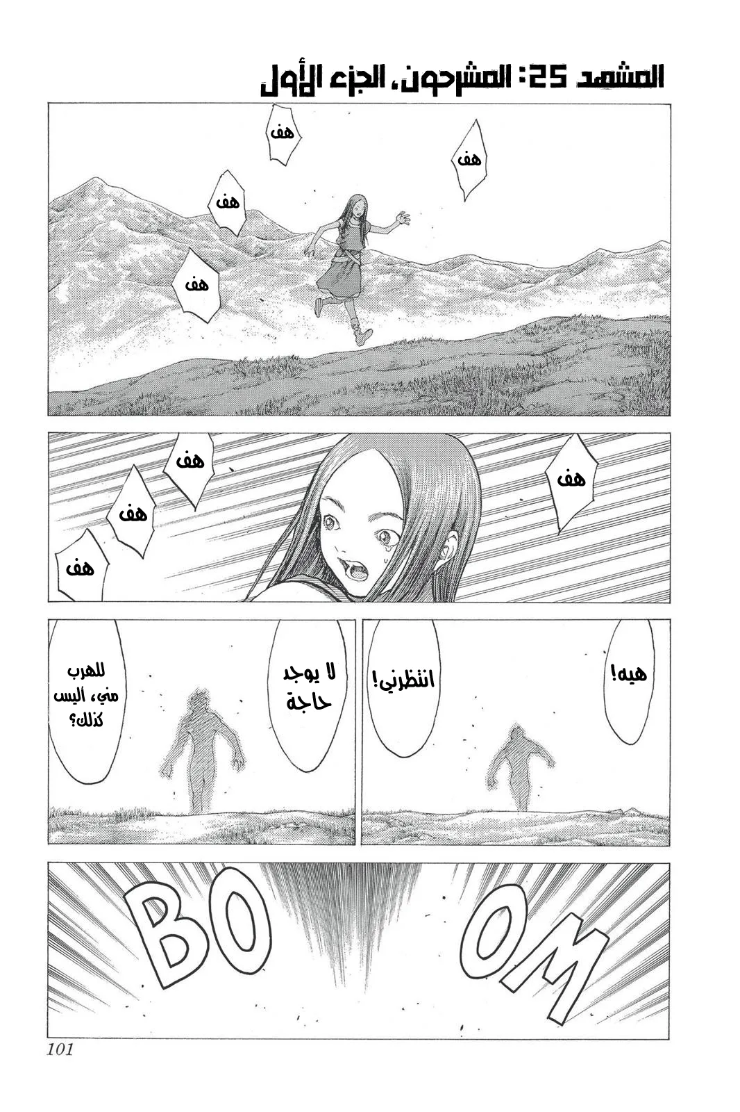 Read Claymore AR Manga Online
