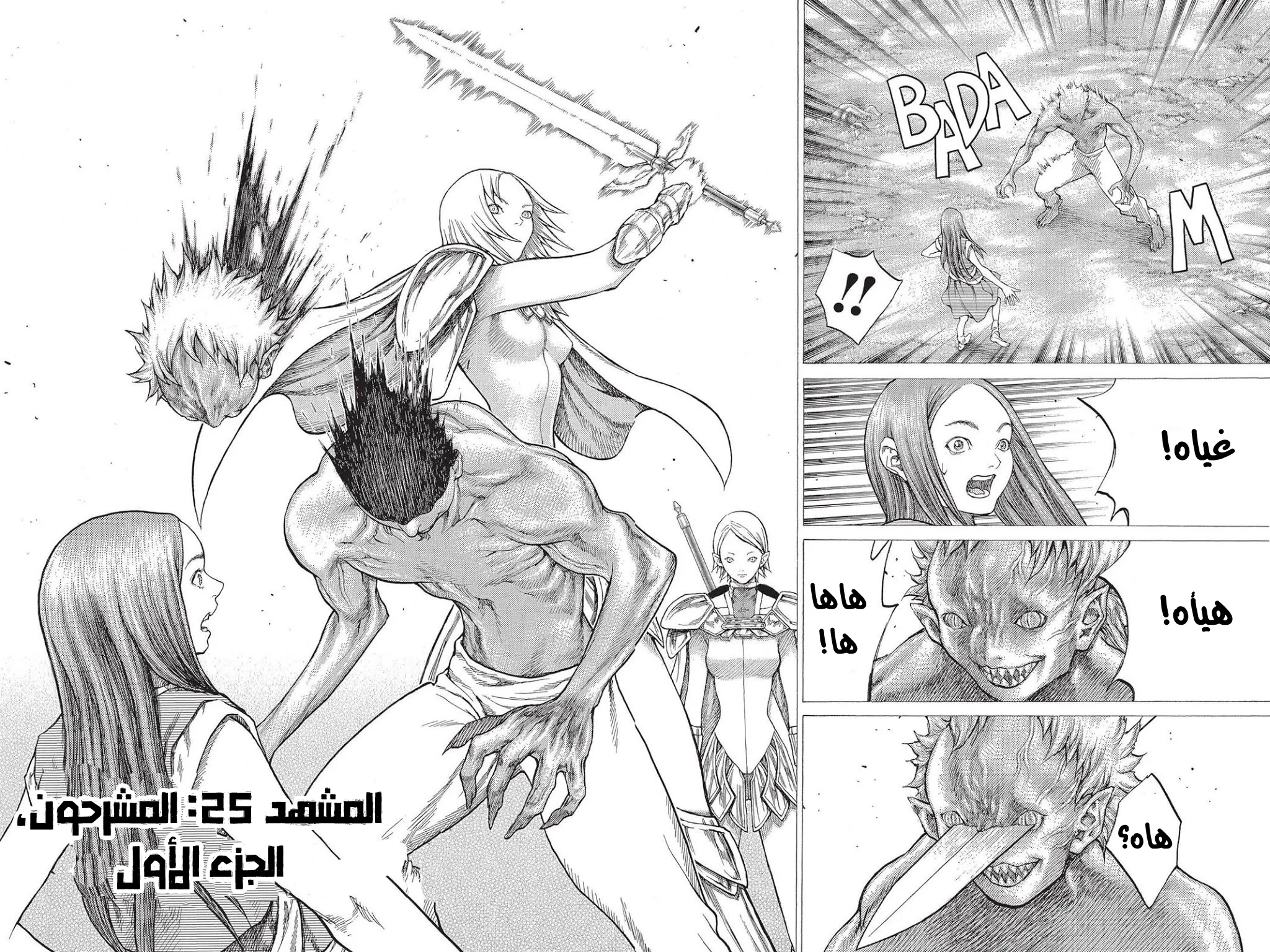 Read Claymore AR Manga Online
