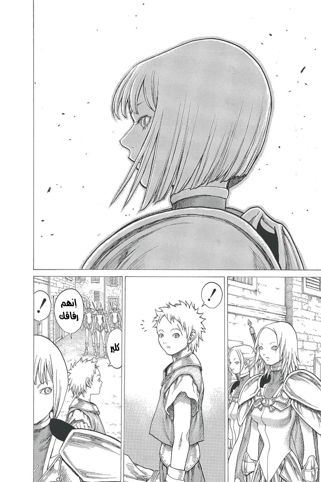 Read Claymore AR Manga Online