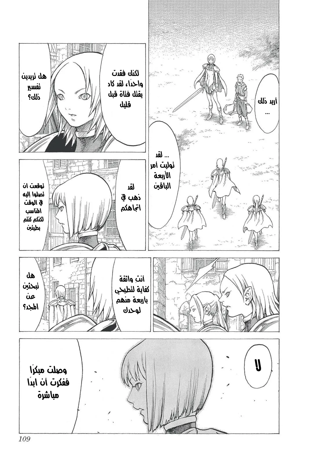 Read Claymore AR Manga Online