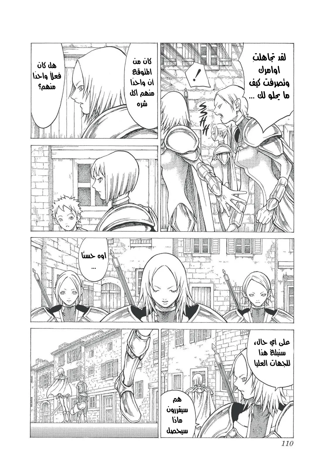 Read Claymore AR Manga Online