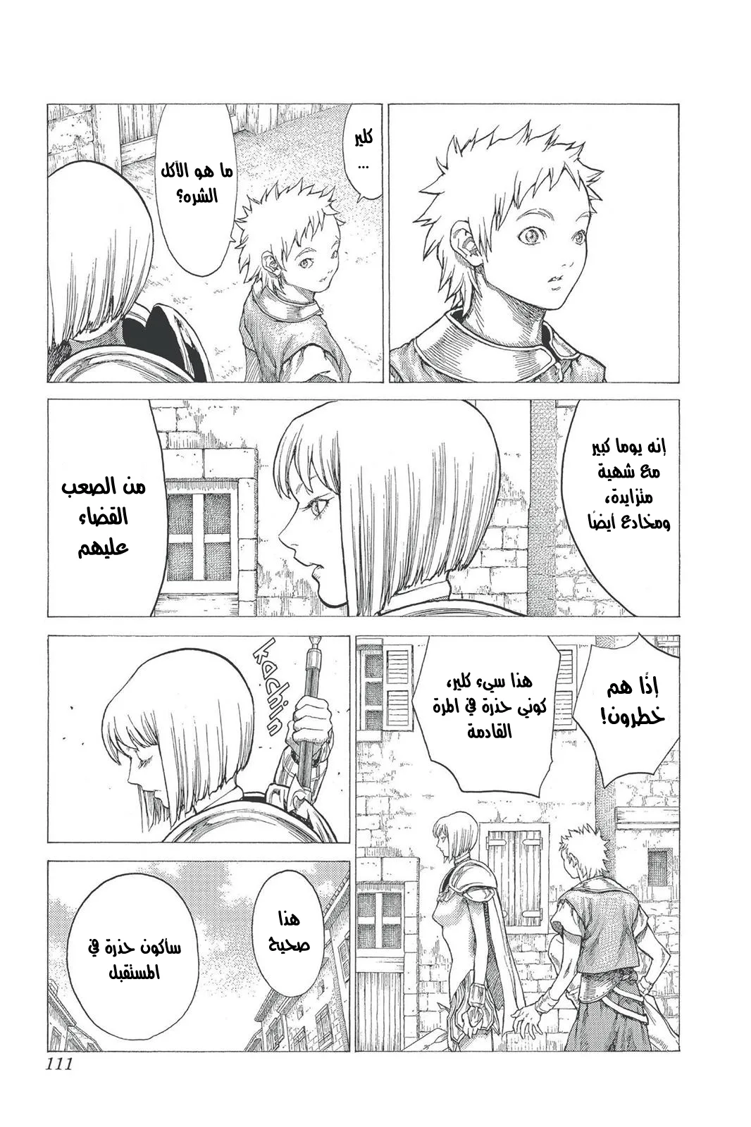 Read Claymore AR Manga Online