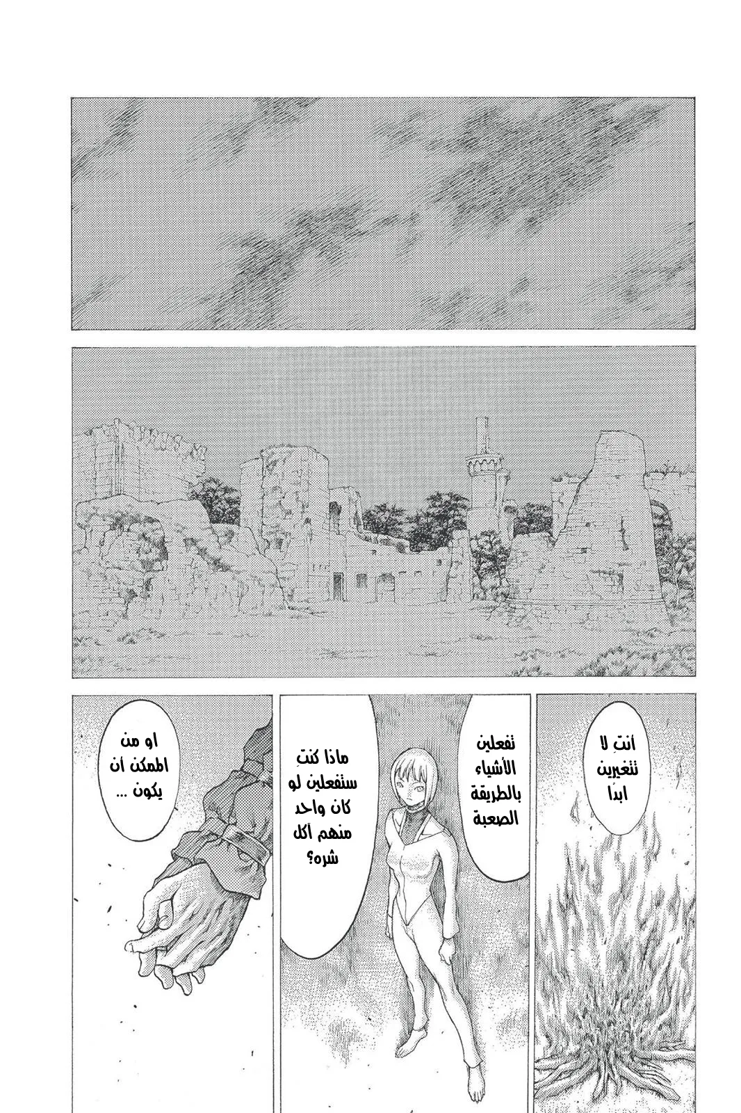 Read Claymore AR Manga Online