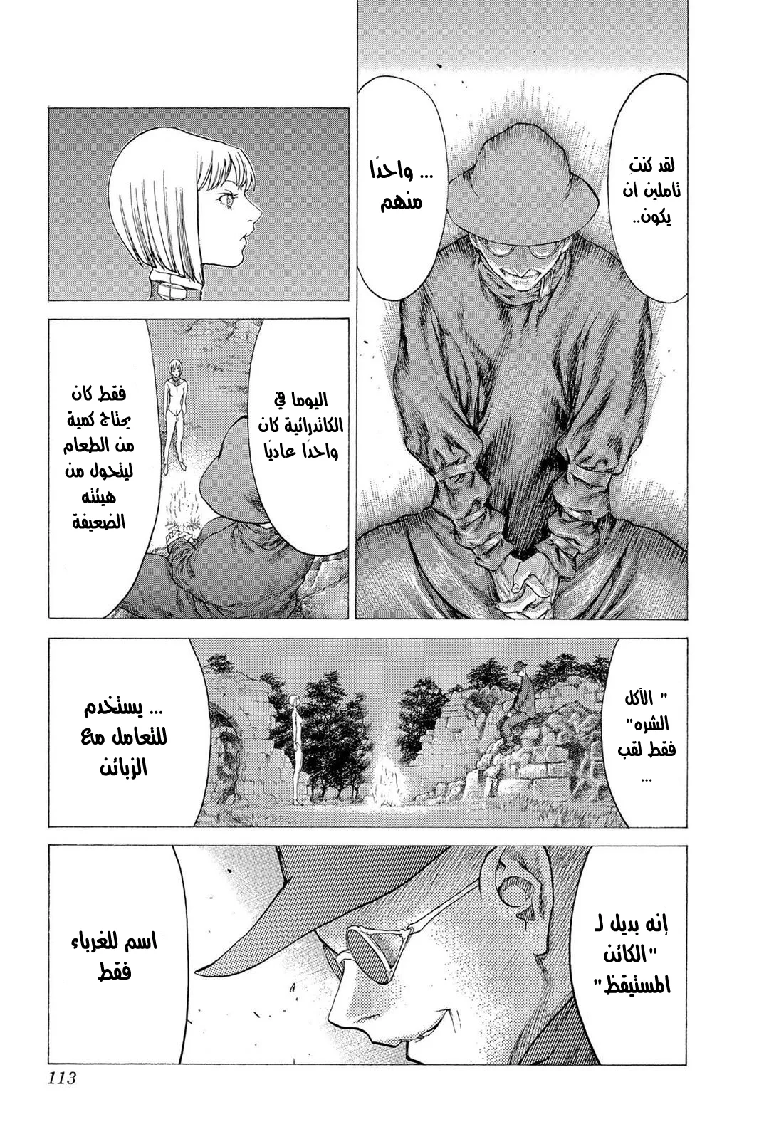 Read Claymore AR Manga Online