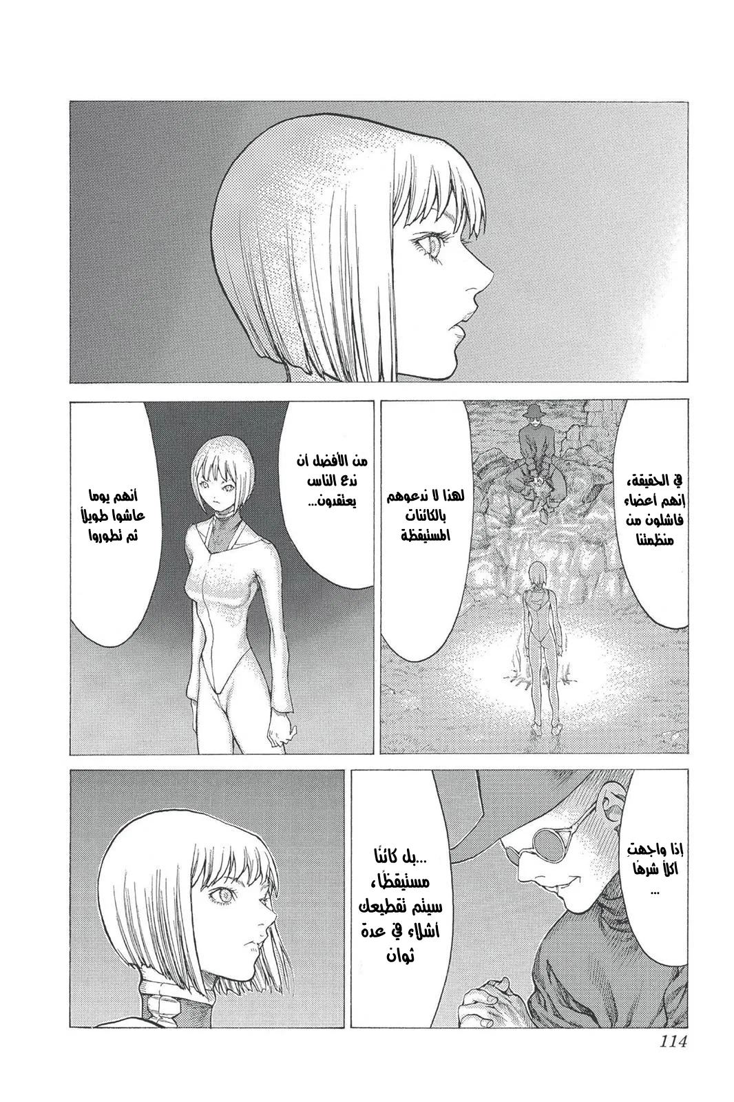 Read Claymore AR Manga Online