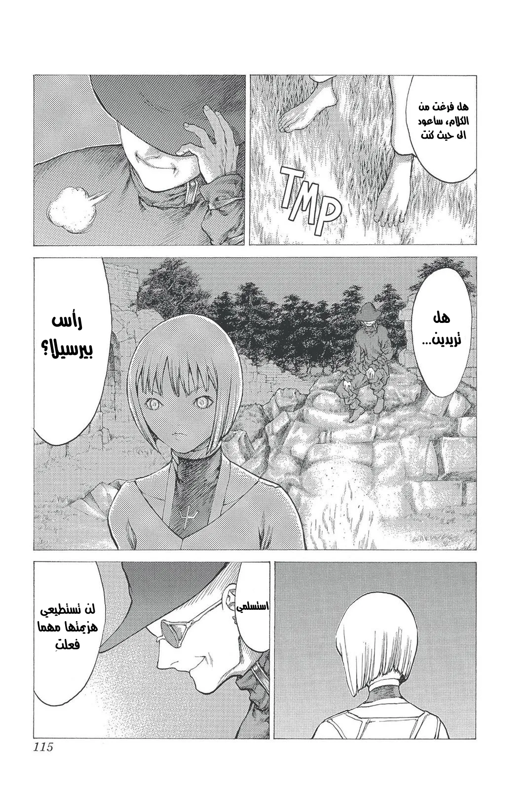 Read Claymore AR Manga Online