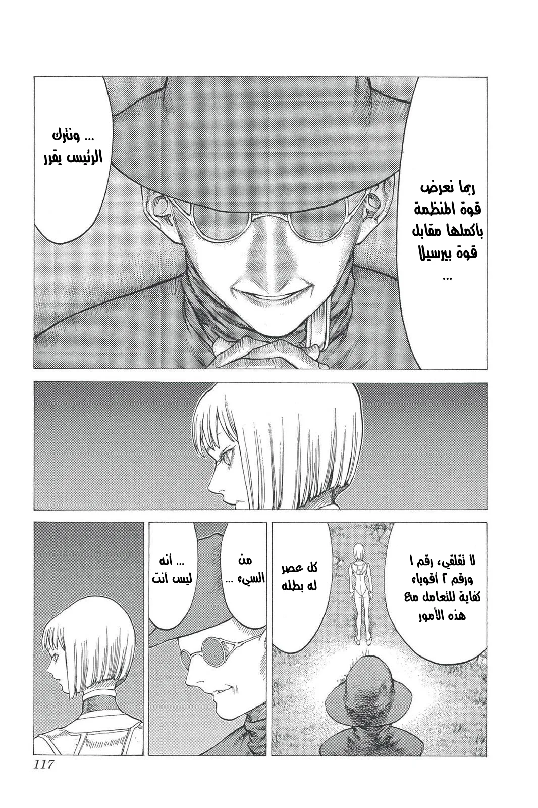 Read Claymore AR Manga Online