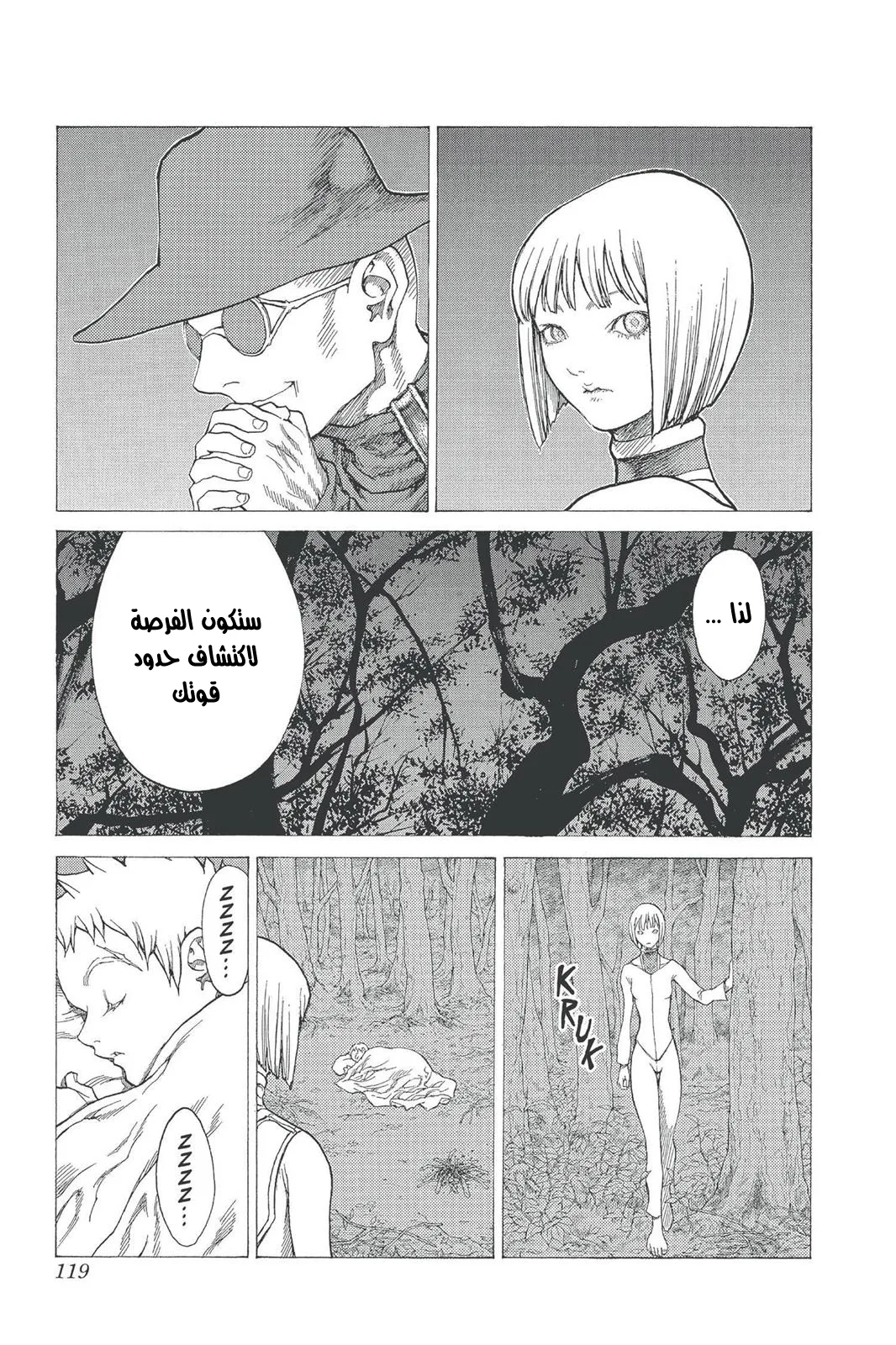 Read Claymore AR Manga Online