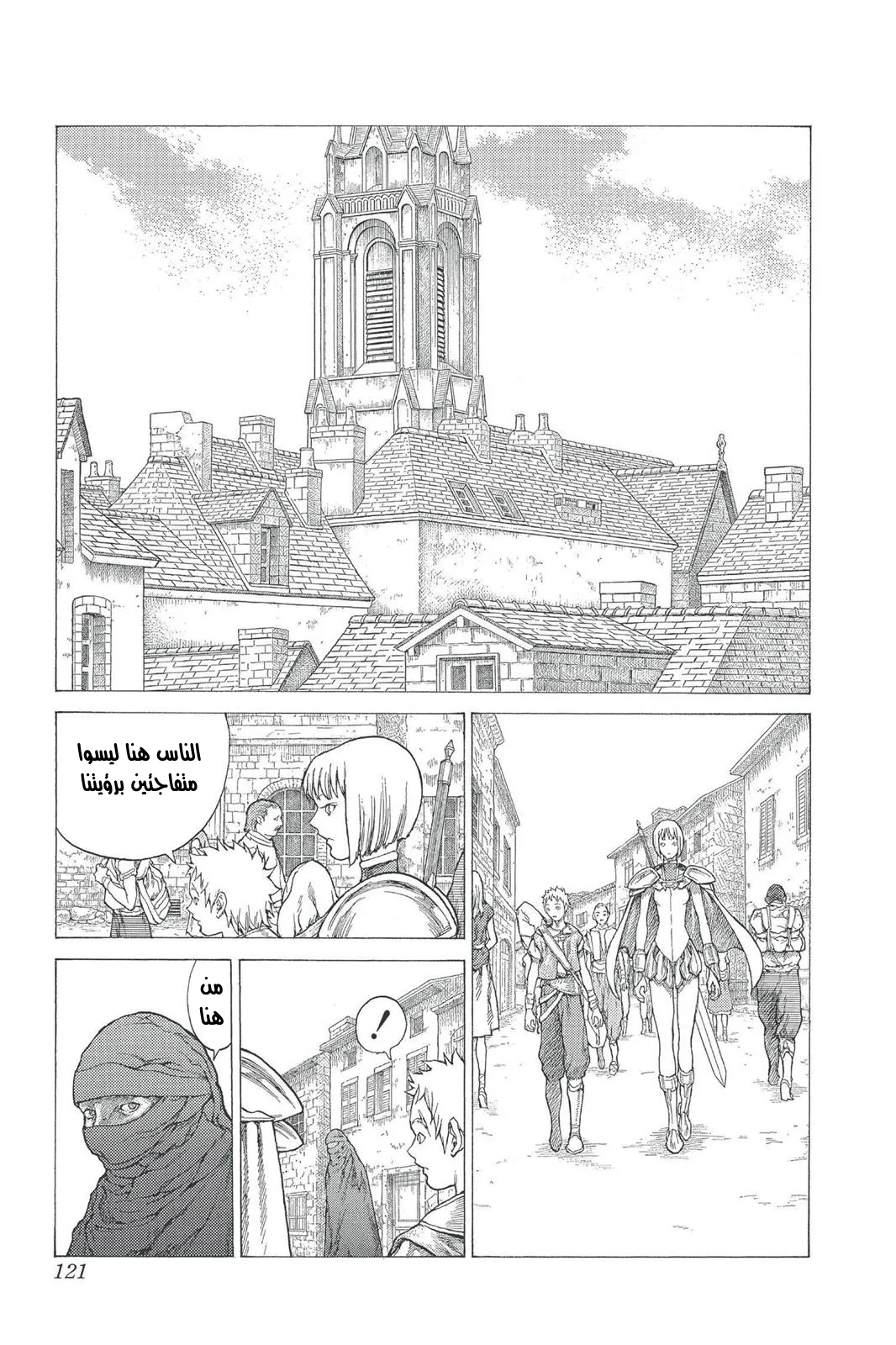 Read Claymore AR Manga Online