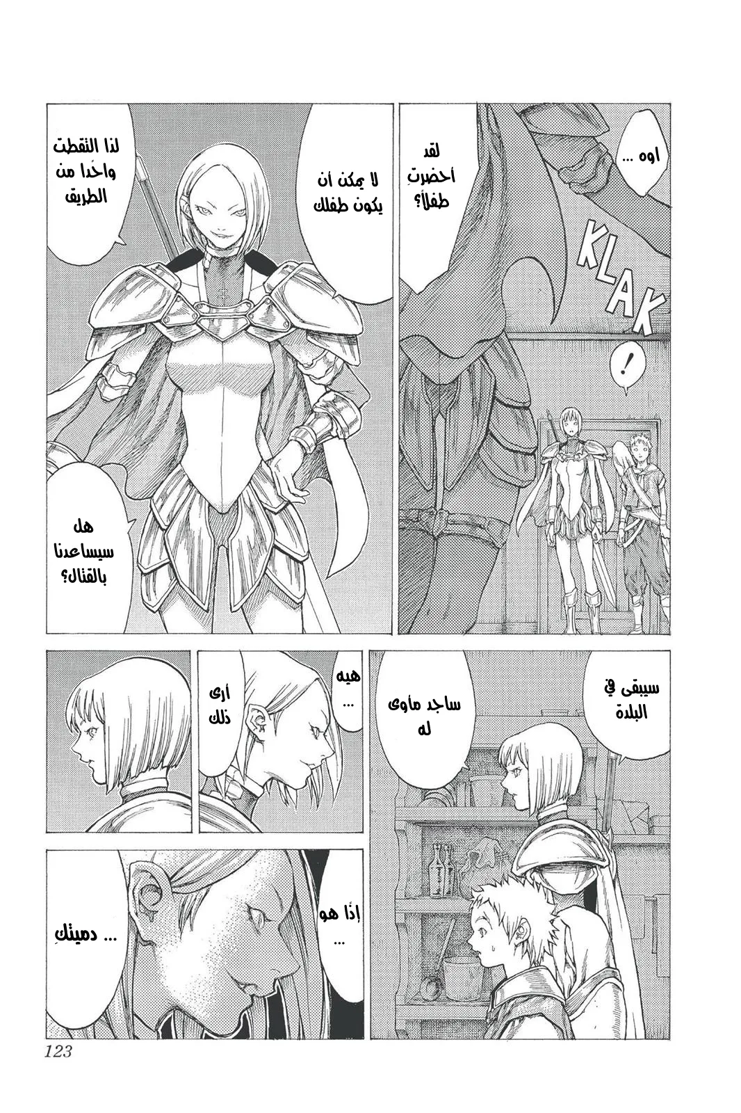 Read Claymore AR Manga Online