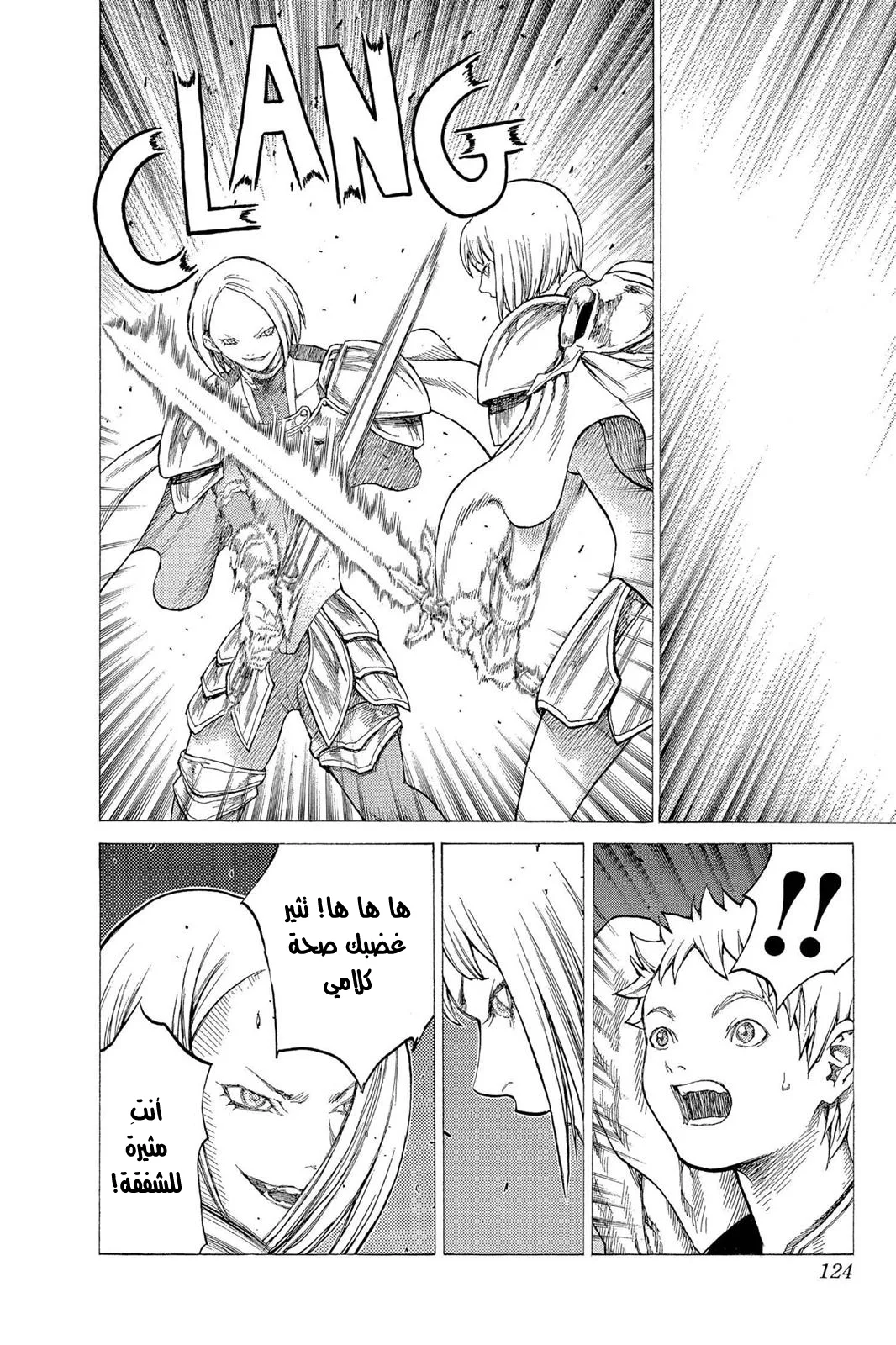 Read Claymore AR Manga Online
