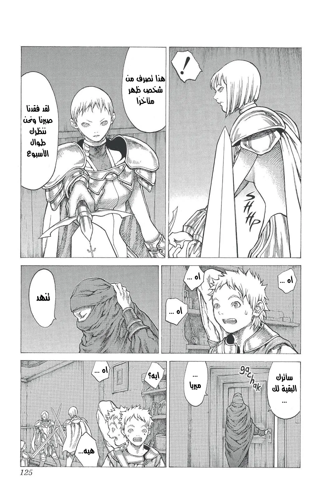 Read Claymore AR Manga Online
