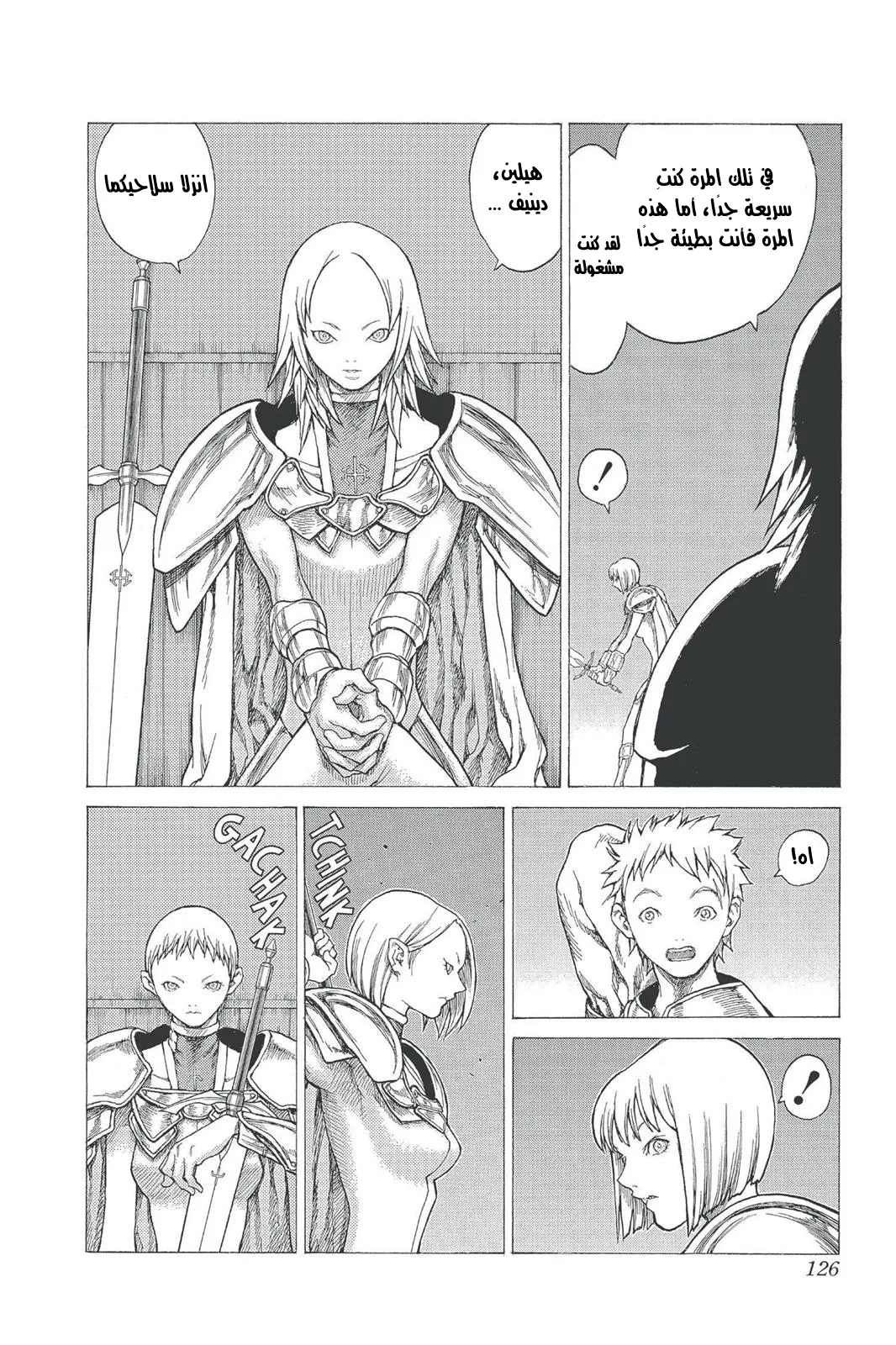 Read Claymore AR Manga Online