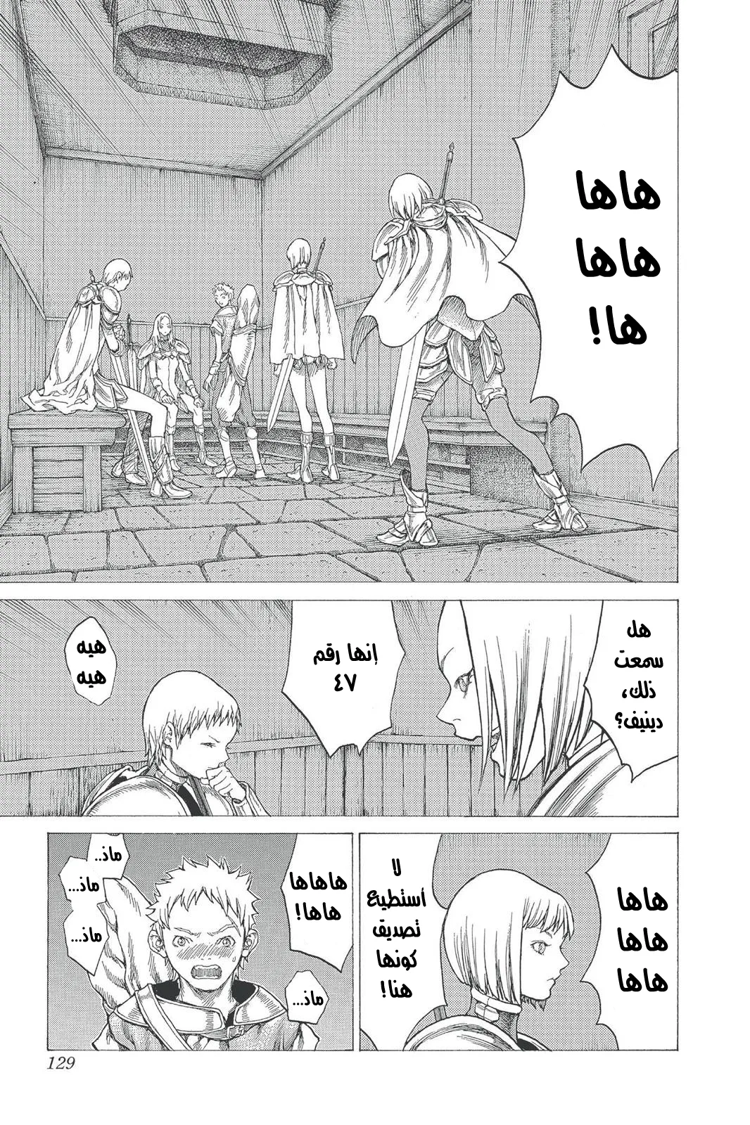 Read Claymore AR Manga Online