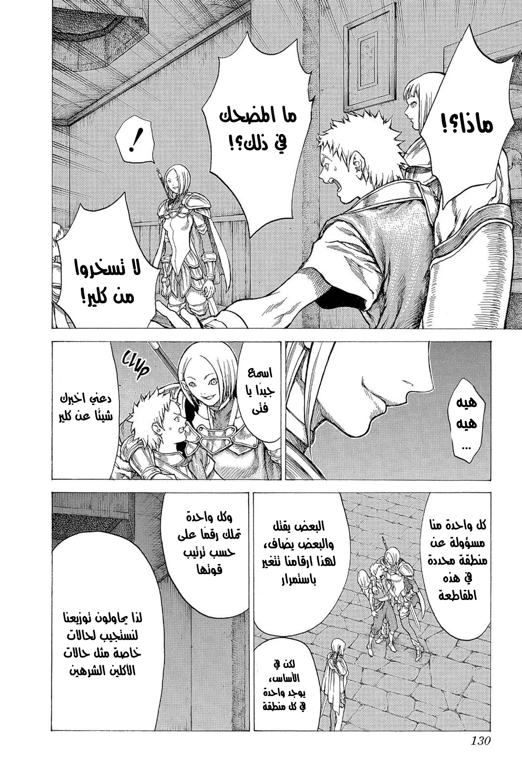 Read Claymore AR Manga Online