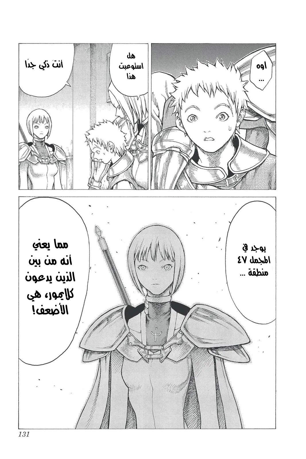 Read Claymore AR Manga Online
