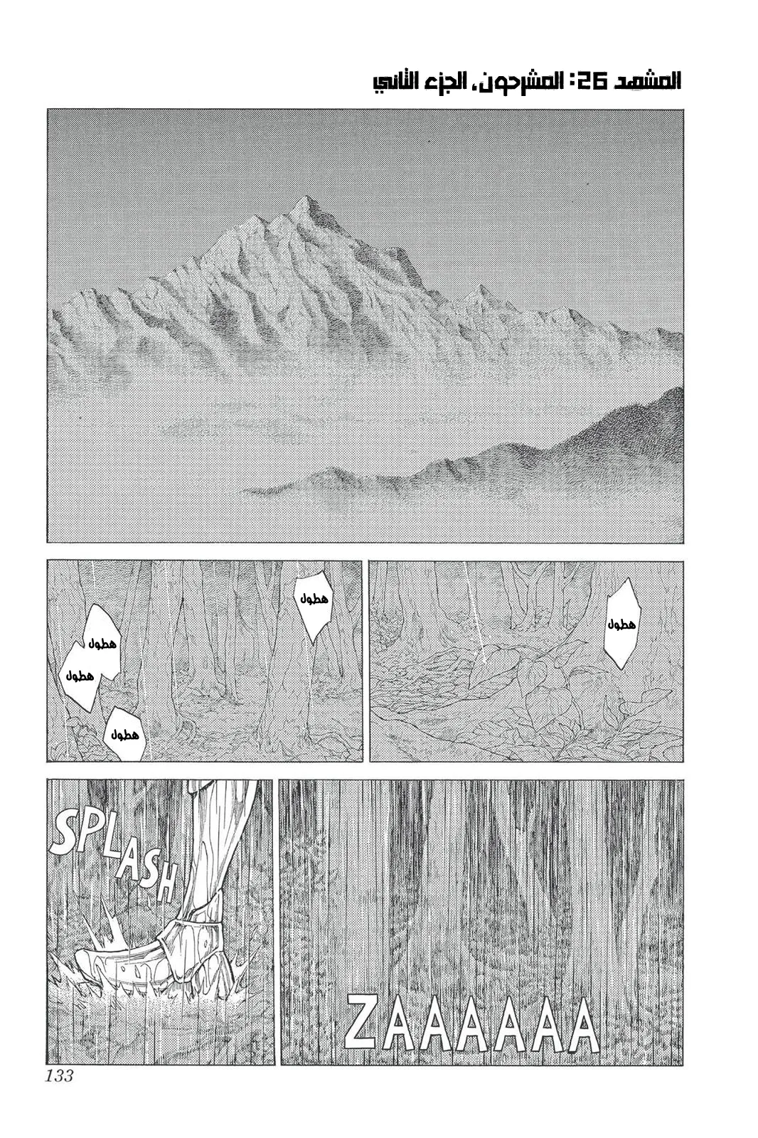 Read Claymore AR Manga Online