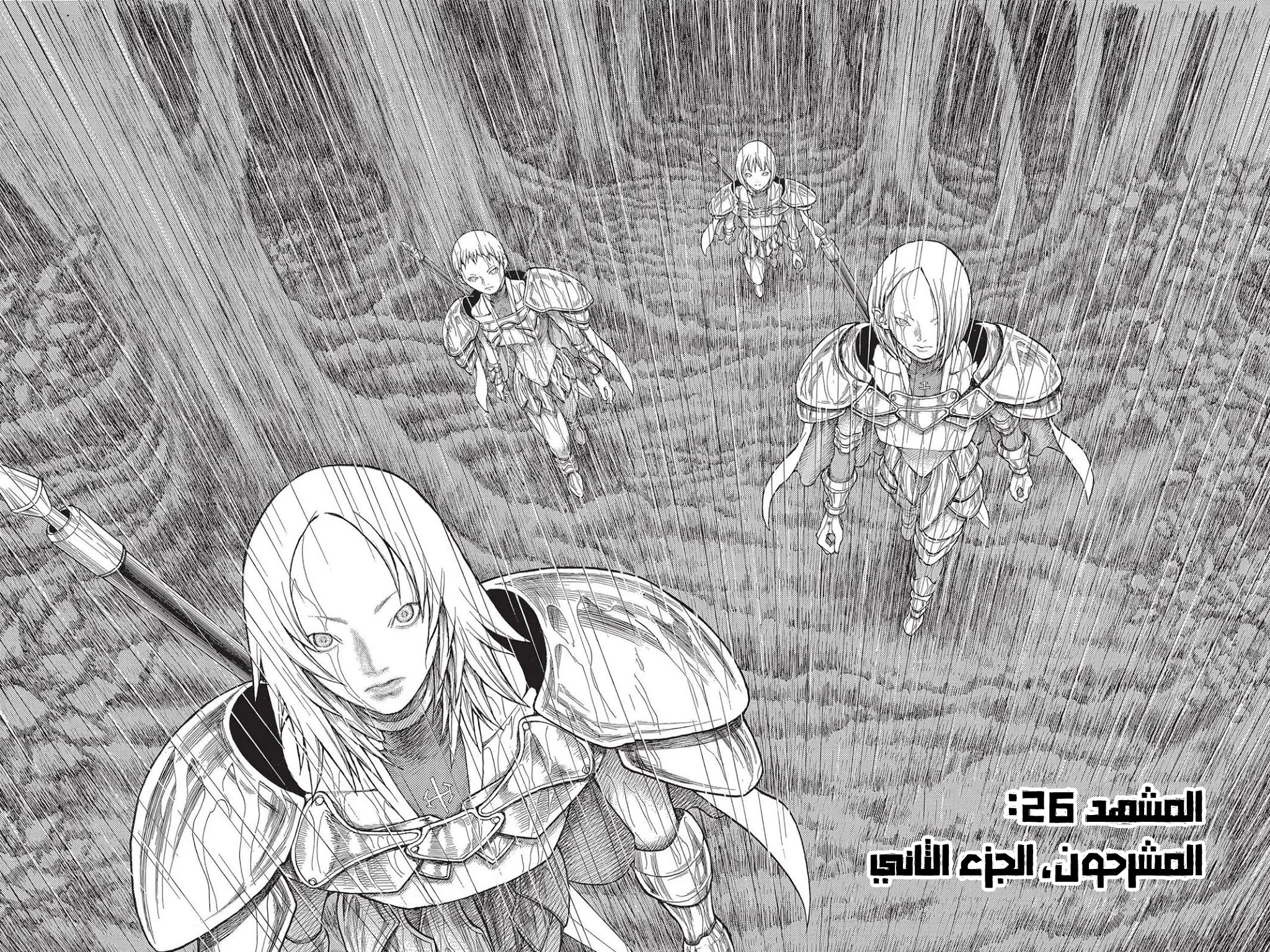 Read Claymore AR Manga Online
