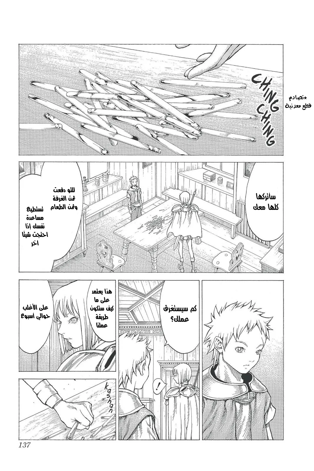 Read Claymore AR Manga Online