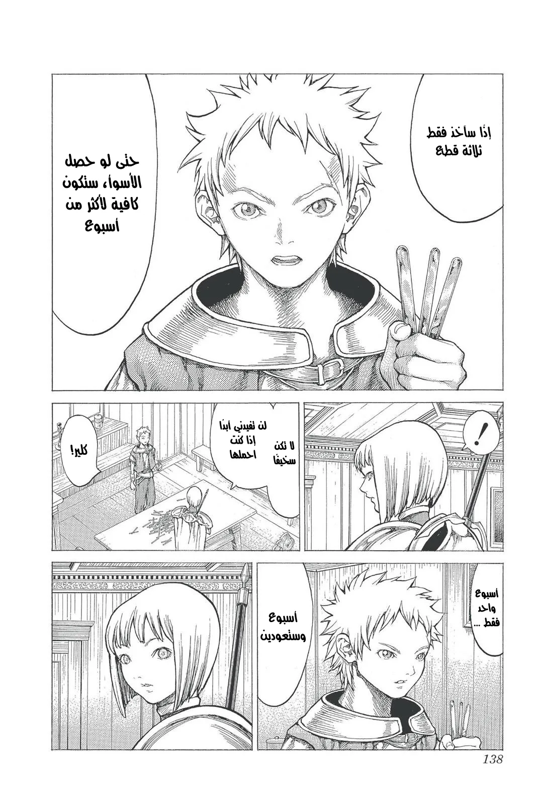 Read Claymore AR Manga Online