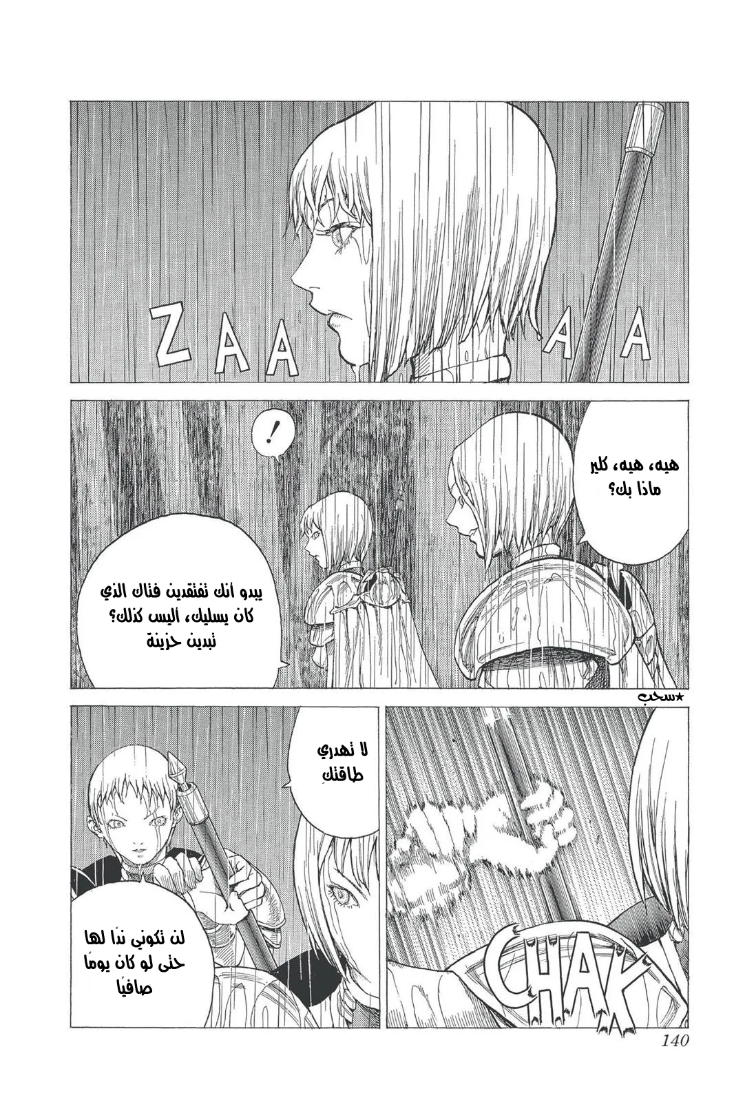 Read Claymore AR Manga Online
