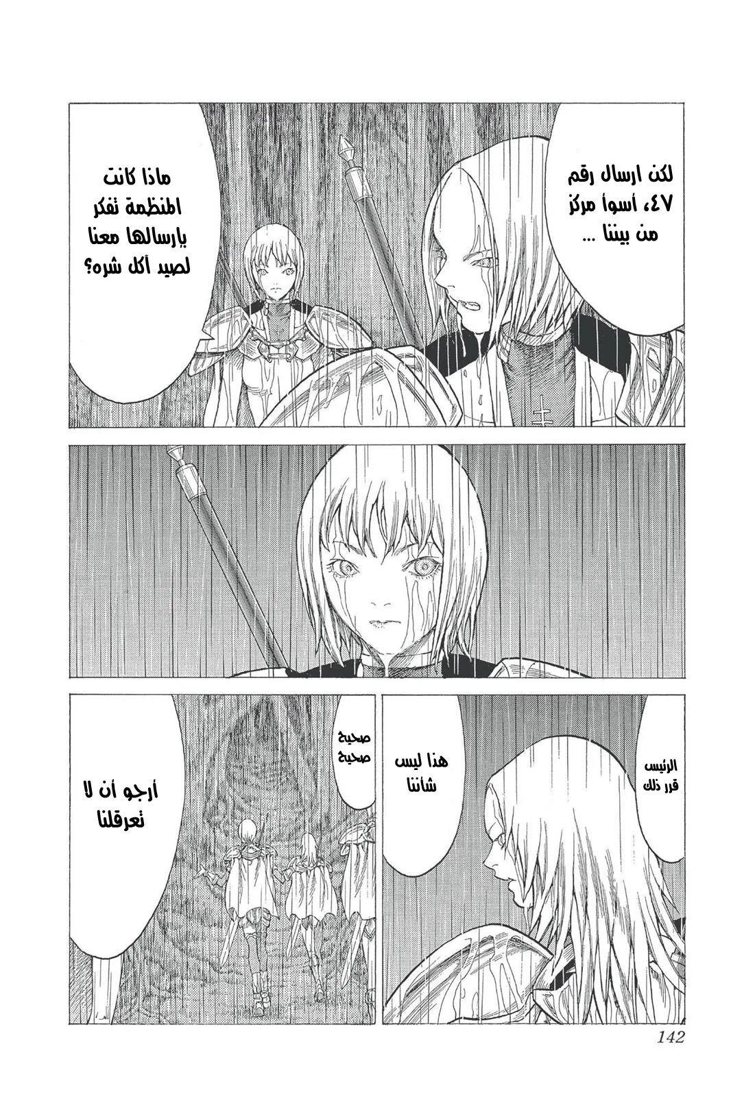 Read Claymore AR Manga Online