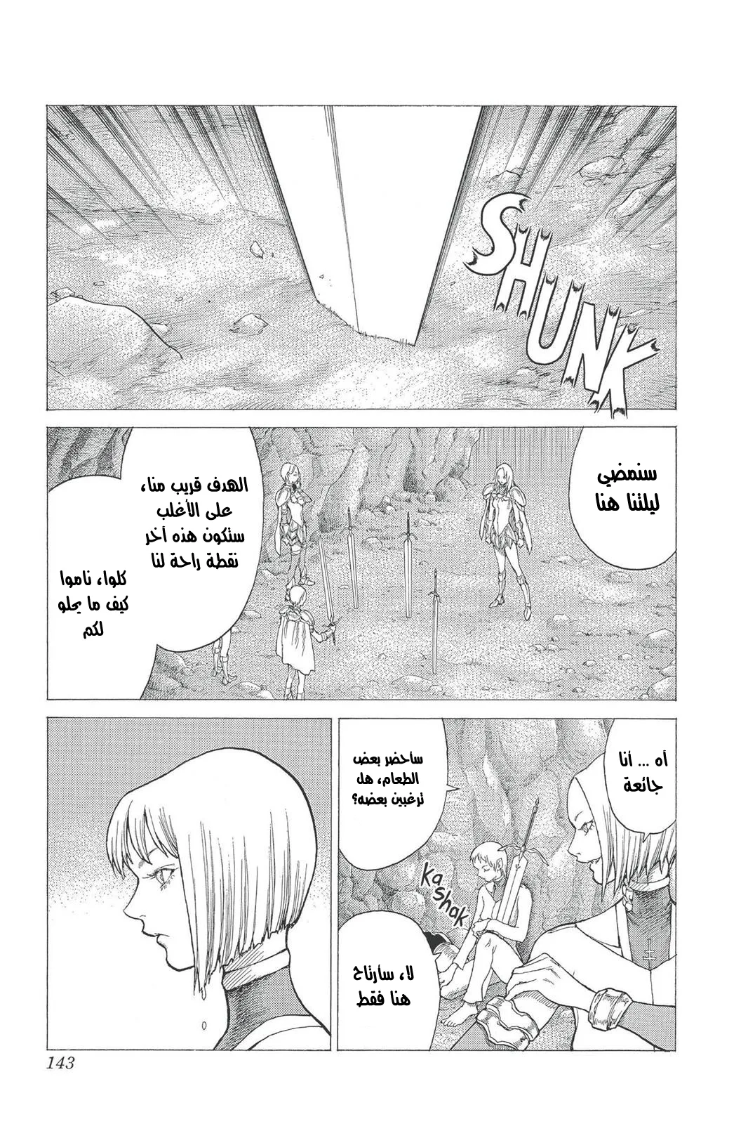 Read Claymore AR Manga Online