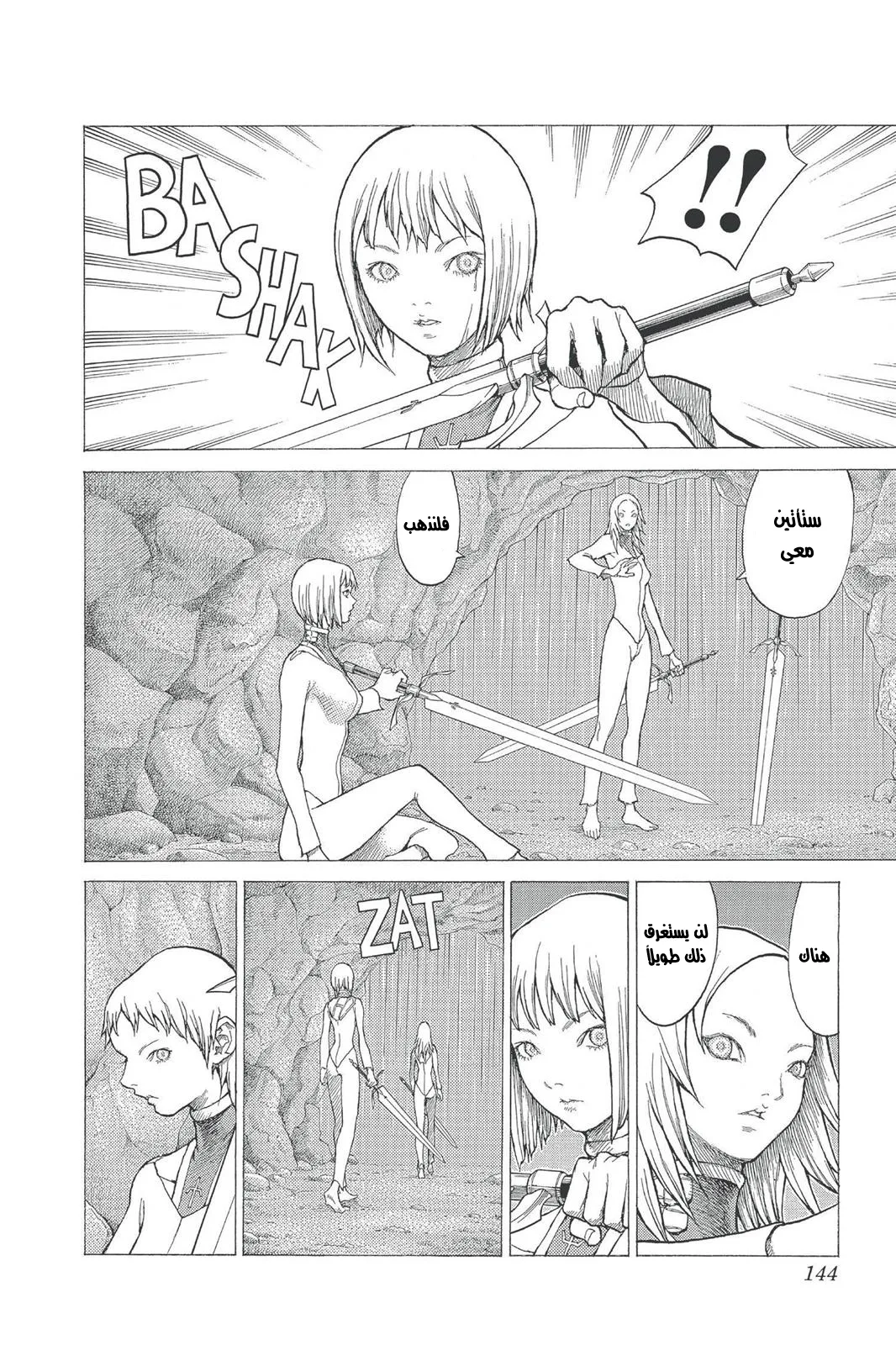 Read Claymore AR Manga Online