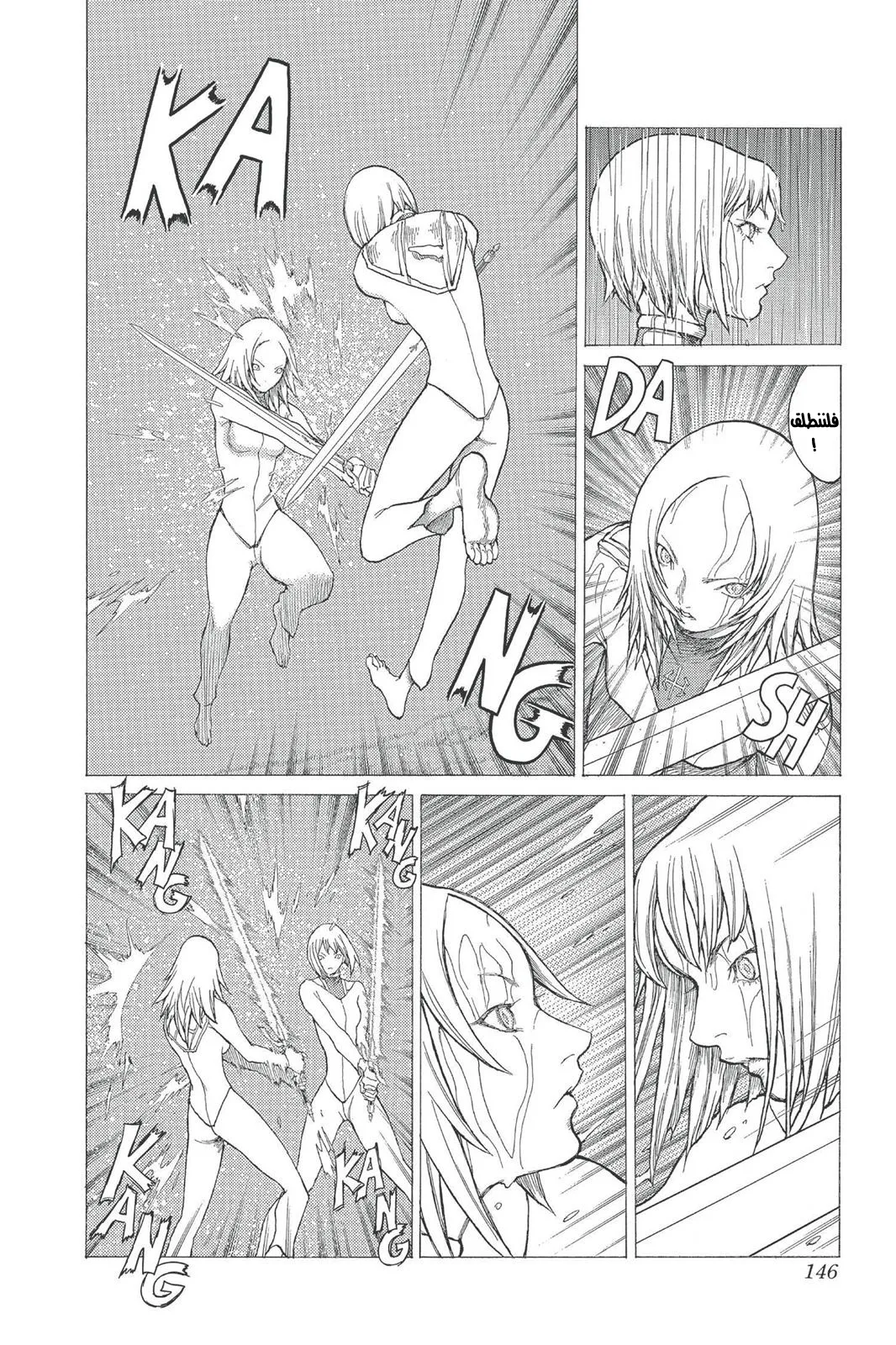 Read Claymore AR Manga Online