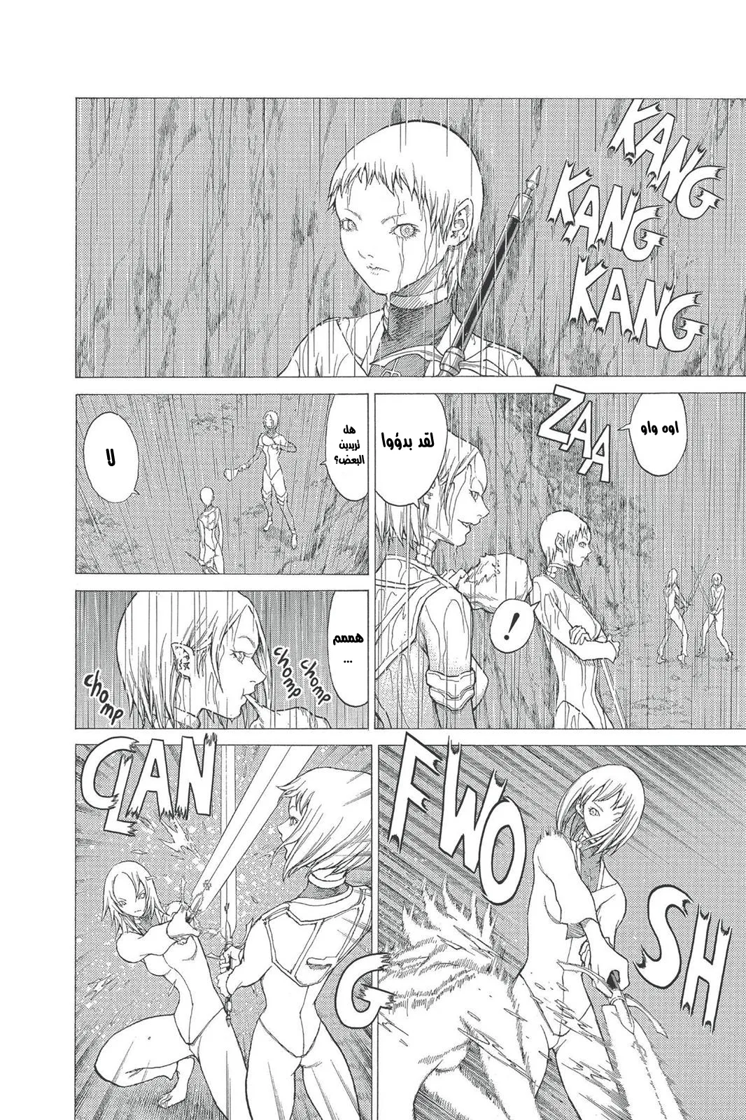 Read Claymore AR Manga Online