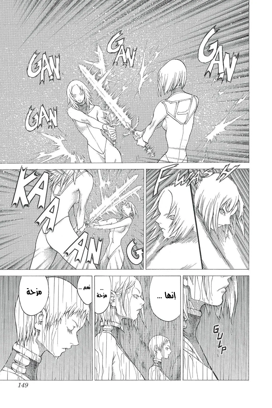Read Claymore AR Manga Online