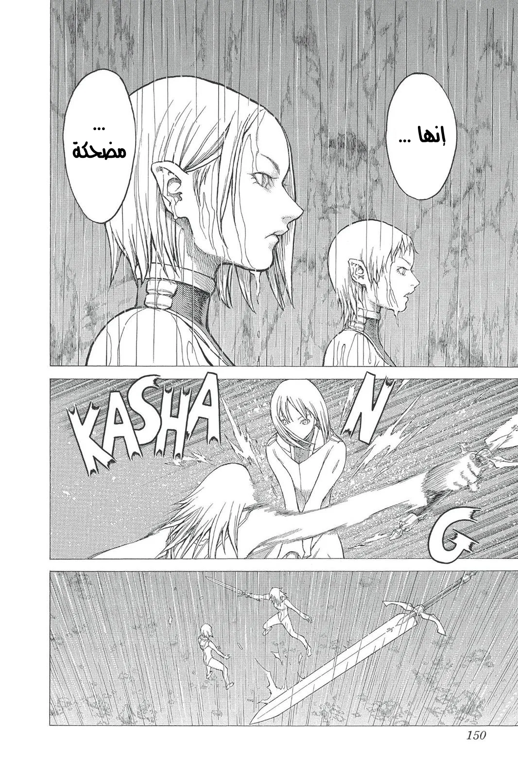 Read Claymore AR Manga Online
